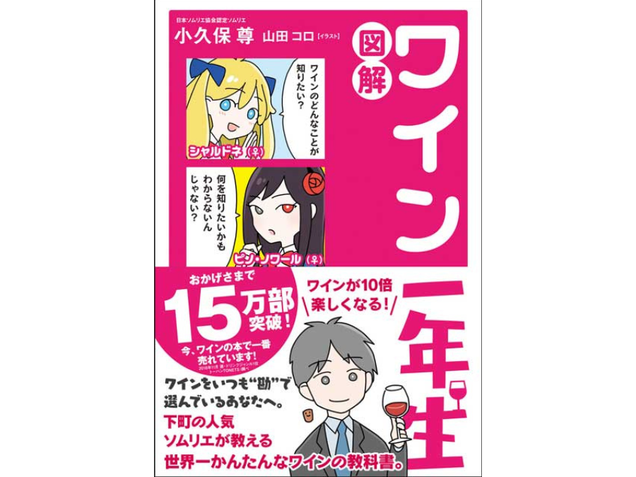 ProWine Tokyo 26