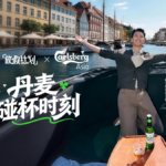 Carlsberg Asia RedNote marketing