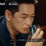 Johnnie Walker Arata Iura campaign